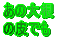 �@�ۂ����ɂȂ��� ���₵ ���e�E�� �H�i�c�ԁ@�j�ӏ����@�H�i���T�C�N�� ������ЃV���t�H�j�[�W���p��