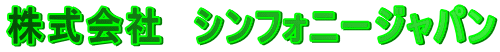 ������Ё@�V���t�H�j�[�W���p�� 